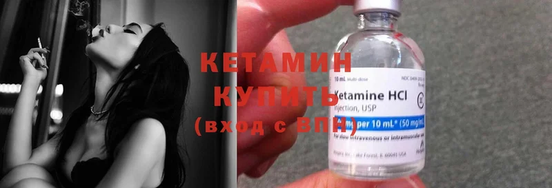 КЕТАМИН ketamine  купить закладку  блэк спрут   Арск 